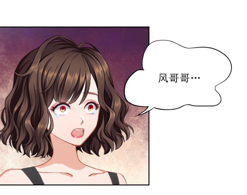 《婚然天成首席老公太放肆！》第31话 你一哭，就不漂亮了 第9页