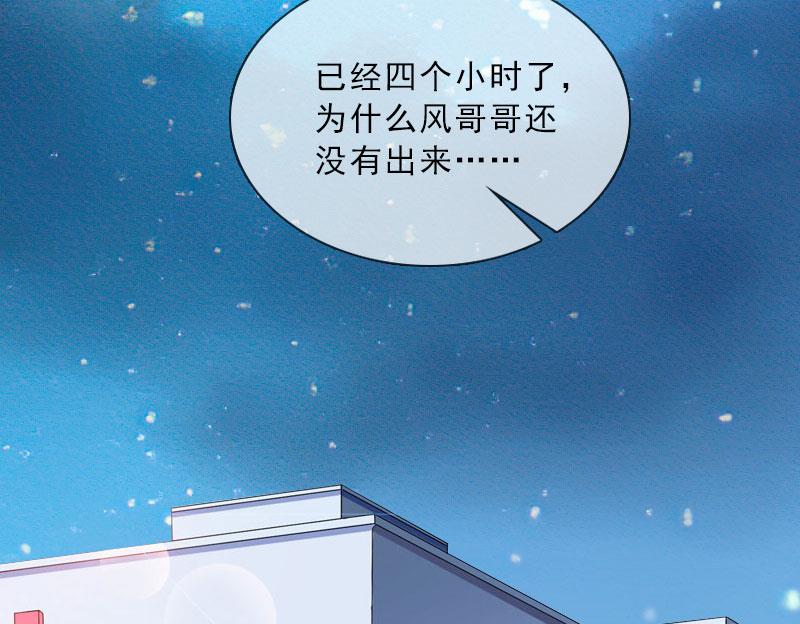 《婚然天成首席老公太放肆！》第32话 告诉我，为什么！ 第12页