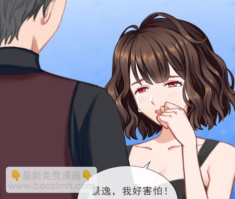《婚然天成首席老公太放肆！》第32话 告诉我，为什么！ 第15页