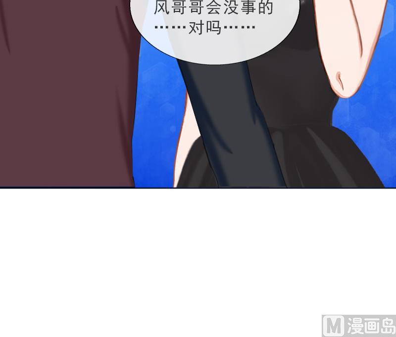 《婚然天成首席老公太放肆！》第32话 告诉我，为什么！ 第16页