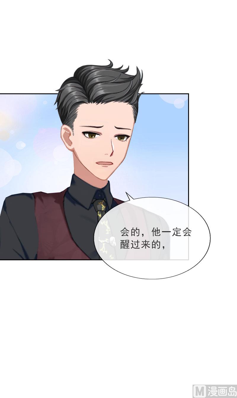 《婚然天成首席老公太放肆！》第32话 告诉我，为什么！ 第18页