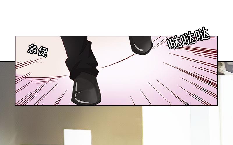 《婚然天成首席老公太放肆！》第32话 告诉我，为什么！ 第19页