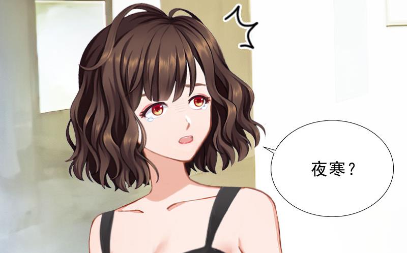 《婚然天成首席老公太放肆！》第32话 告诉我，为什么！ 第20页