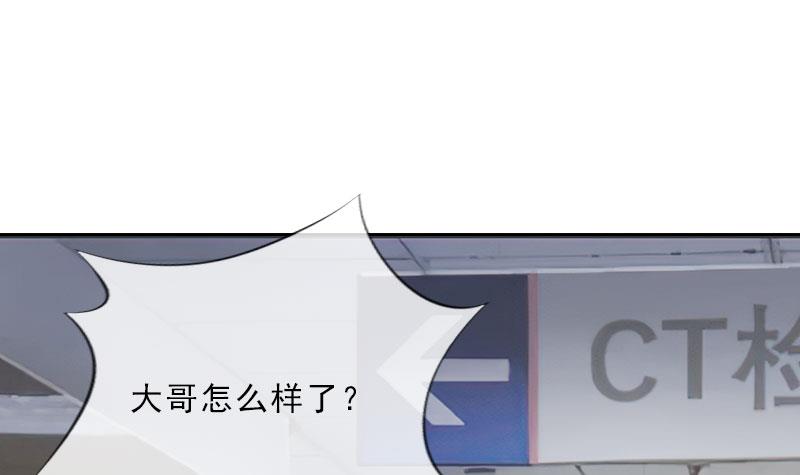 《婚然天成首席老公太放肆！》第32话 告诉我，为什么！ 第22页