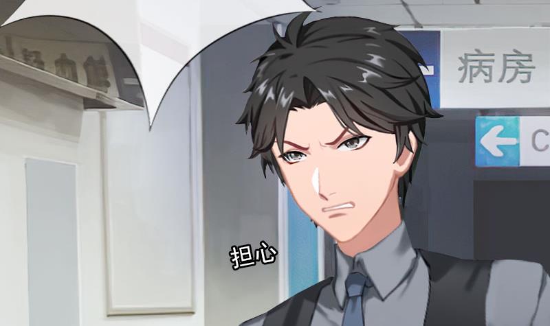 《婚然天成首席老公太放肆！》第32话 告诉我，为什么！ 第23页