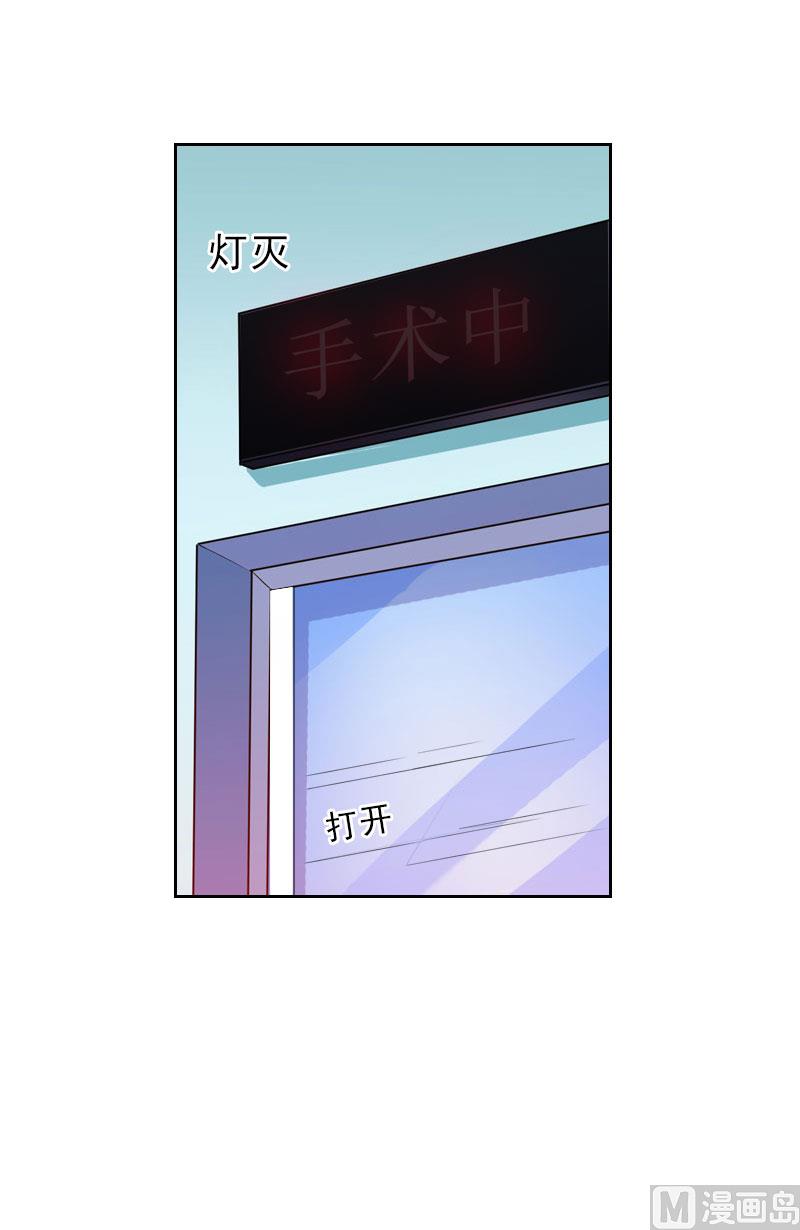 《婚然天成首席老公太放肆！》第32话 告诉我，为什么！ 第25页