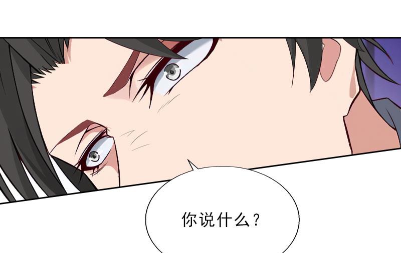 《婚然天成首席老公太放肆！》第32话 告诉我，为什么！ 第30页
