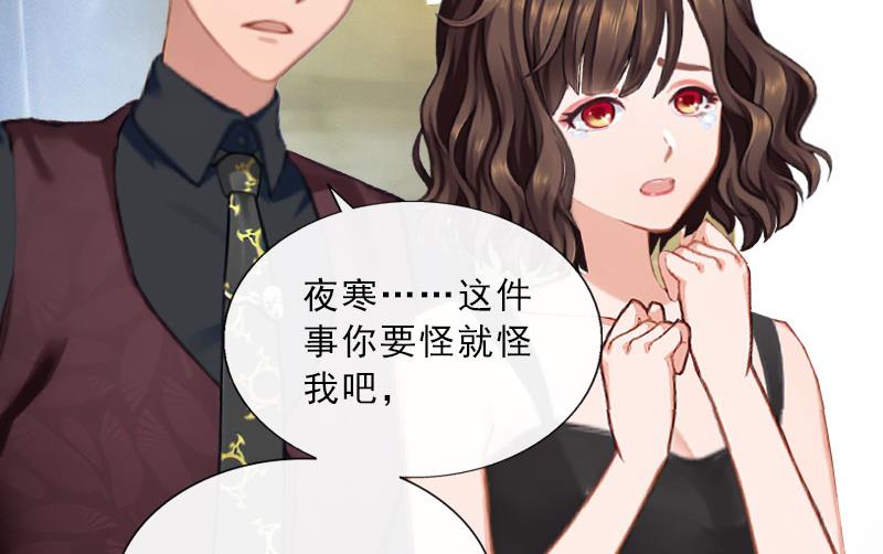 《婚然天成首席老公太放肆！》第32话 告诉我，为什么！ 第35页
