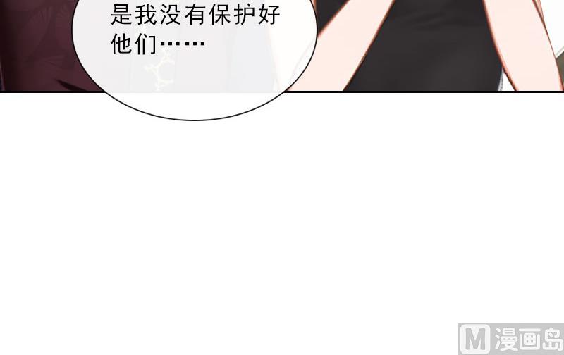《婚然天成首席老公太放肆！》第32话 告诉我，为什么！ 第36页