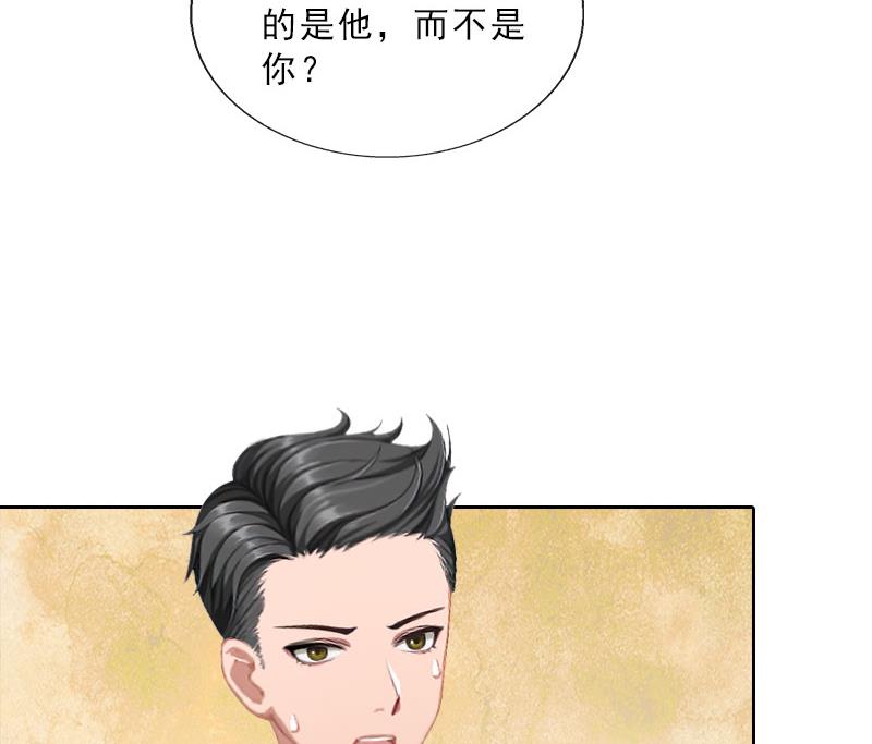 《婚然天成首席老公太放肆！》第32话 告诉我，为什么！ 第38页