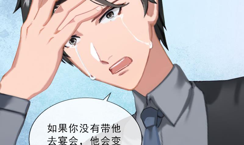 《婚然天成首席老公太放肆！》第32话 告诉我，为什么！ 第41页