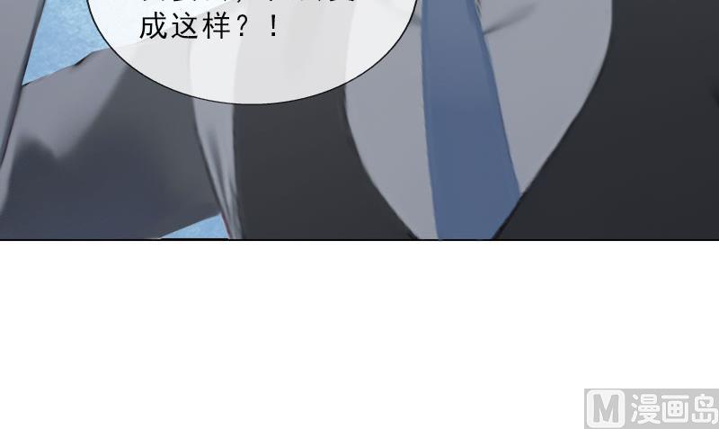 《婚然天成首席老公太放肆！》第32话 告诉我，为什么！ 第42页
