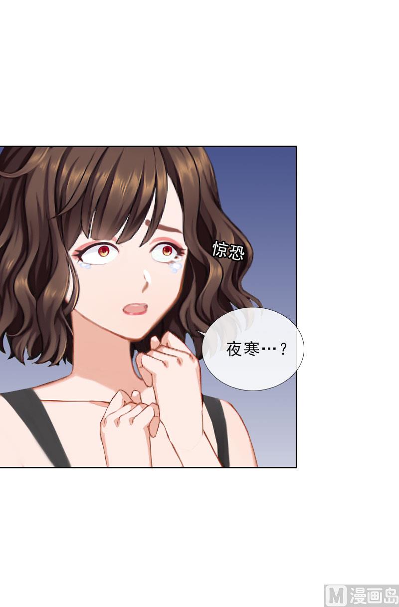 《婚然天成首席老公太放肆！》第32话 告诉我，为什么！ 第45页