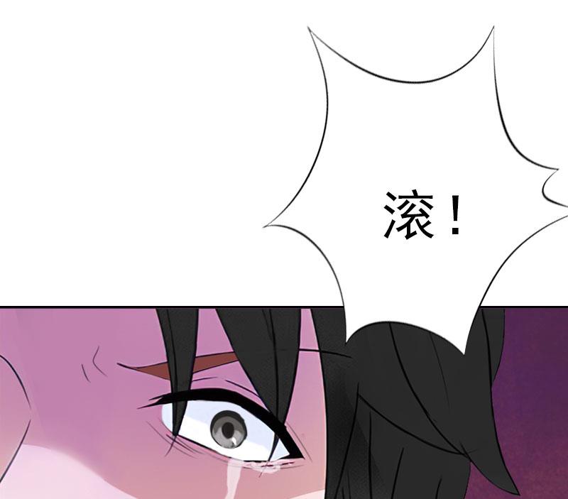 《婚然天成首席老公太放肆！》第32话 告诉我，为什么！ 第46页