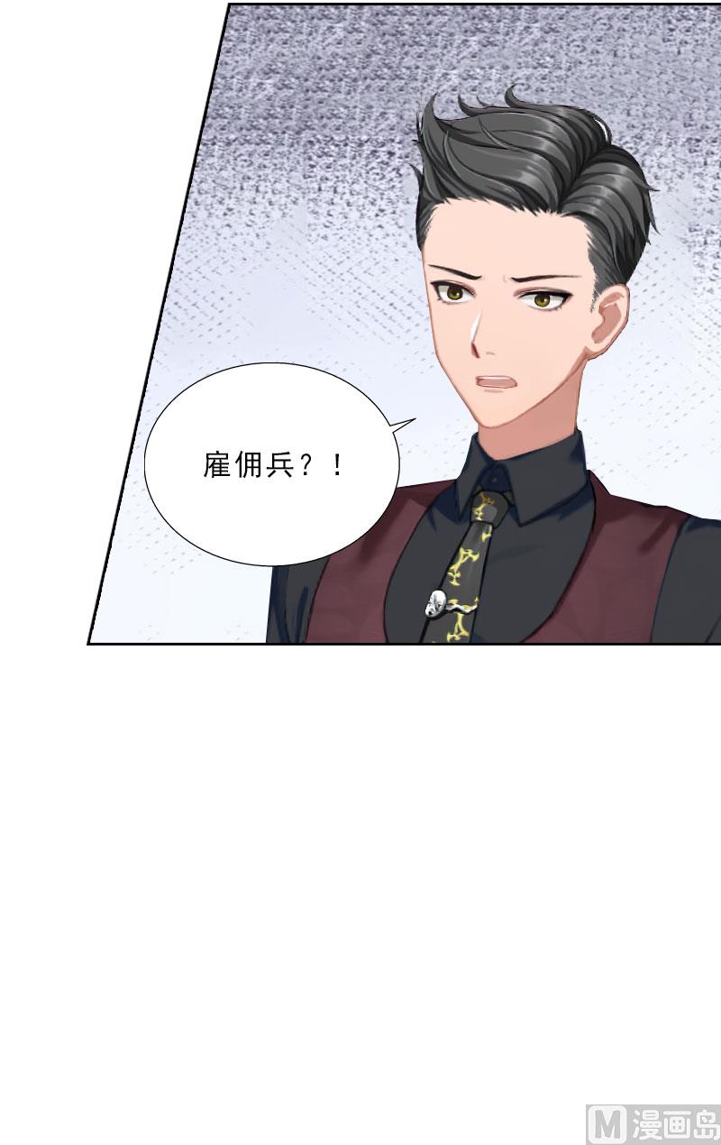 《婚然天成首席老公太放肆！》第32话 告诉我，为什么！ 第6页