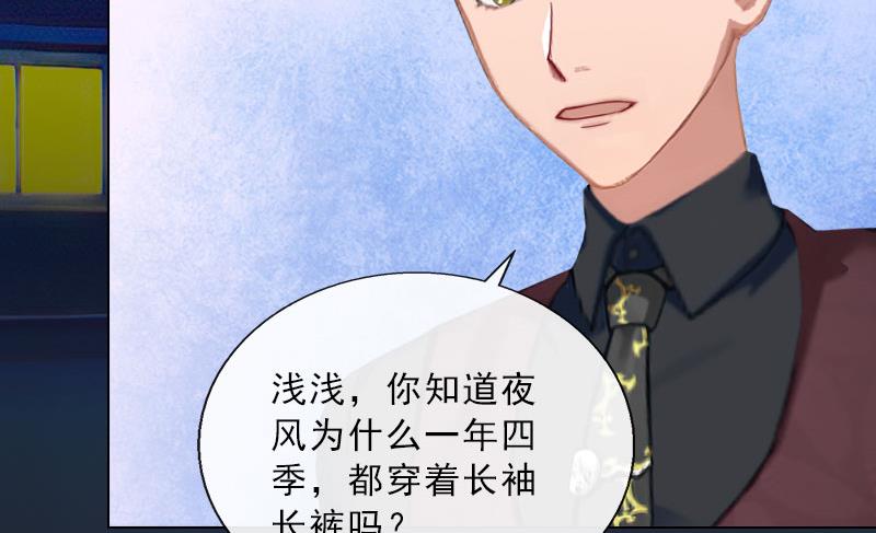 《婚然天成首席老公太放肆！》第33话 我错怪她了 第10页