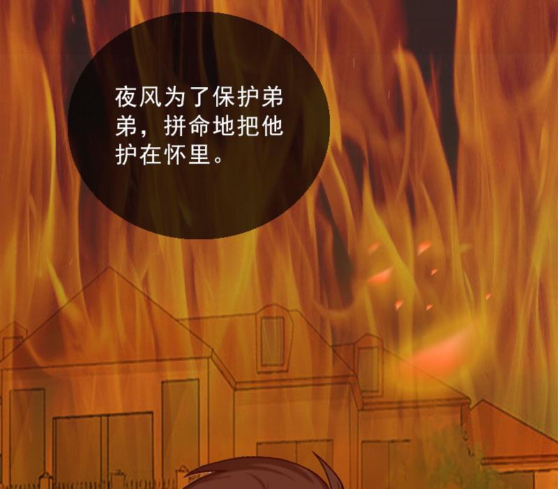 《婚然天成首席老公太放肆！》第33话 我错怪她了 第13页