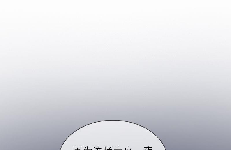《婚然天成首席老公太放肆！》第33话 我错怪她了 第16页