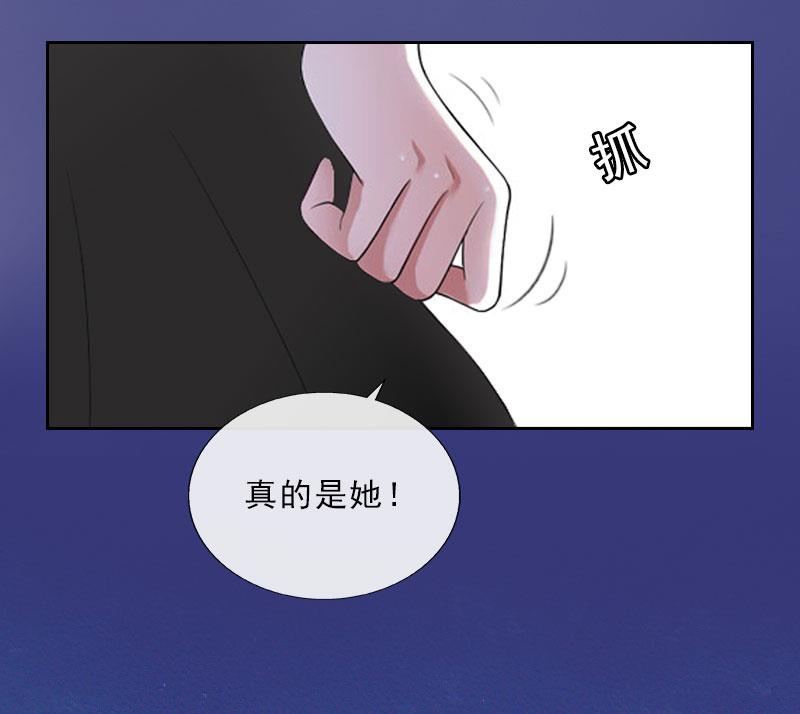 《婚然天成首席老公太放肆！》第33话 我错怪她了 第22页