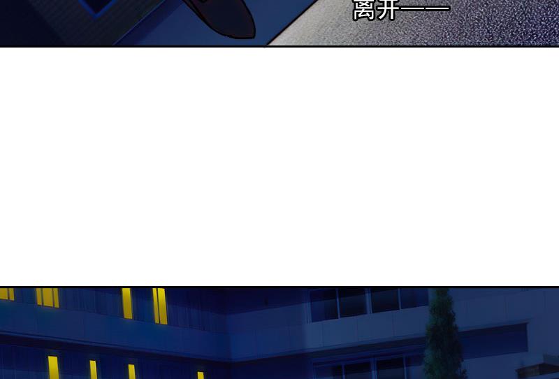 《婚然天成首席老公太放肆！》第33话 我错怪她了 第27页