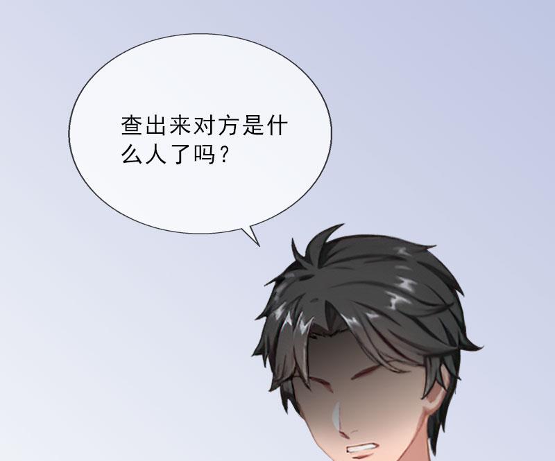 《婚然天成首席老公太放肆！》第33话 我错怪她了 第31页