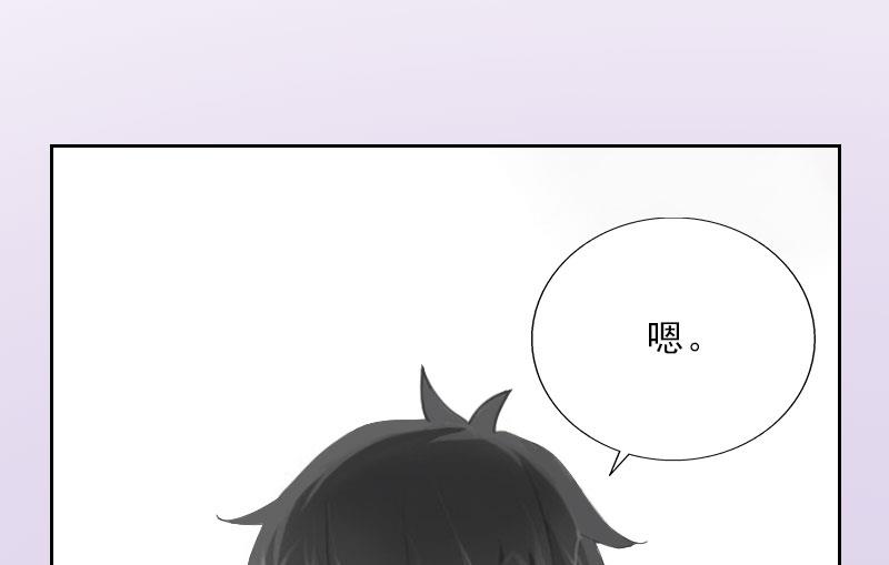 《婚然天成首席老公太放肆！》第33话 我错怪她了 第35页