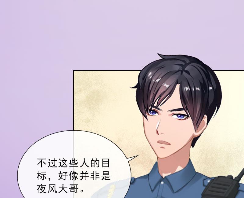 《婚然天成首席老公太放肆！》第33话 我错怪她了 第38页
