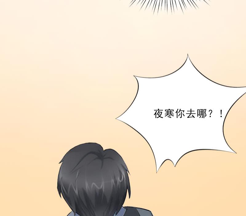 《婚然天成首席老公太放肆！》第33话 我错怪她了 第49页