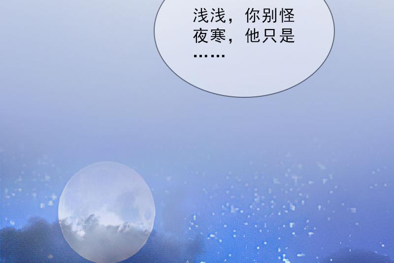 《婚然天成首席老公太放肆！》第33话 我错怪她了 第4页
