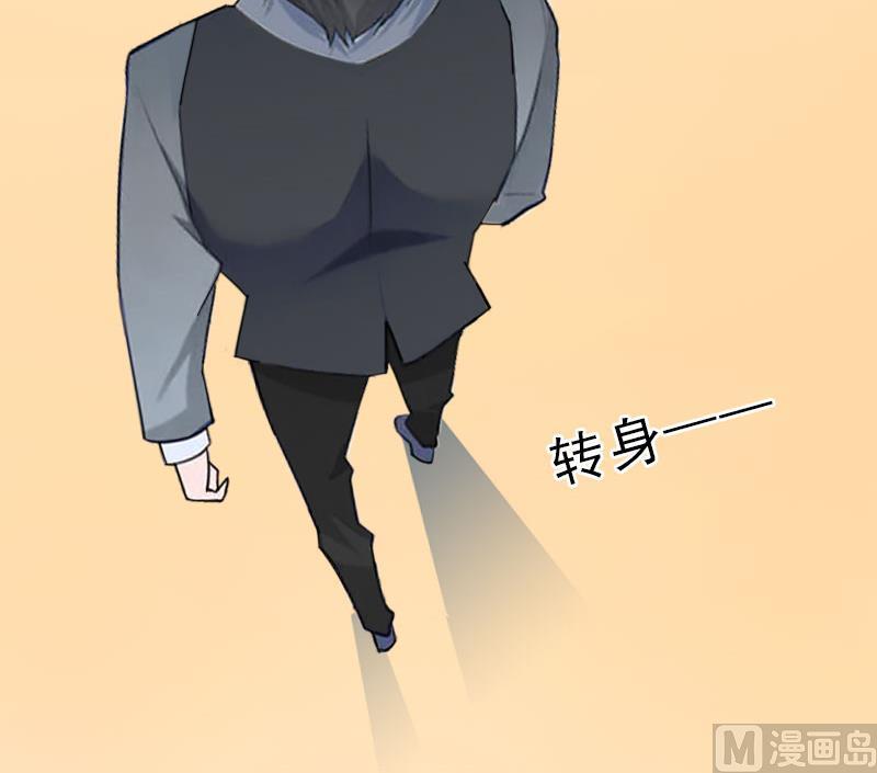《婚然天成首席老公太放肆！》第33话 我错怪她了 第50页