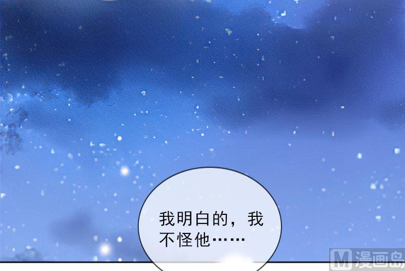 《婚然天成首席老公太放肆！》第33话 我错怪她了 第5页