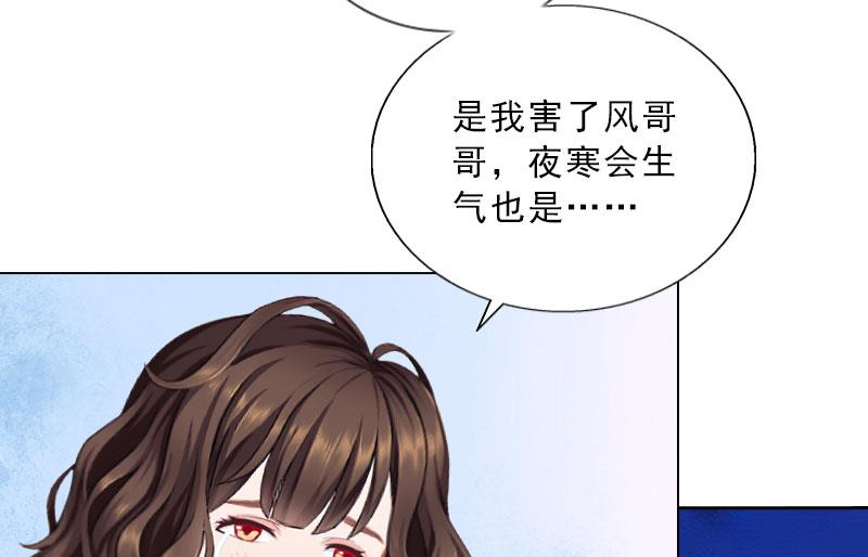 《婚然天成首席老公太放肆！》第33话 我错怪她了 第6页
