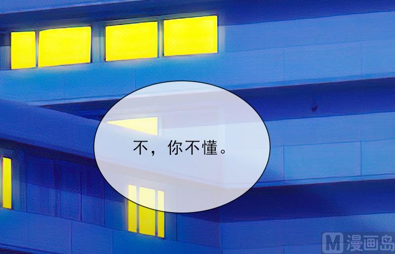 《婚然天成首席老公太放肆！》第33话 我错怪她了 第8页