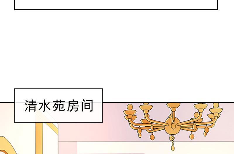 《婚然天成首席老公太放肆！》第34话 我放你自由 第15页