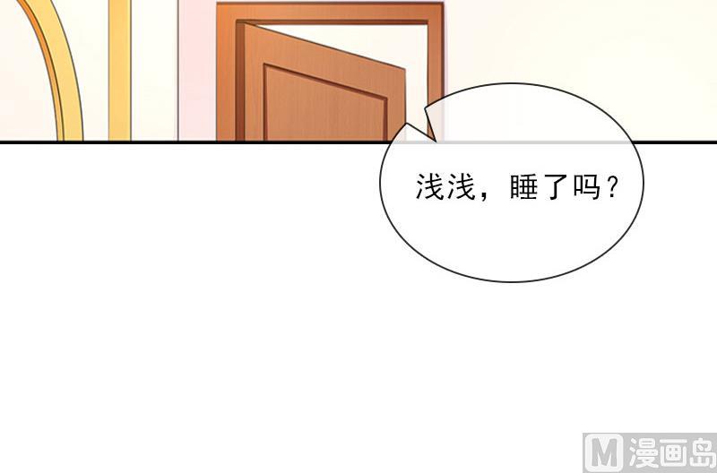 《婚然天成首席老公太放肆！》第34话 我放你自由 第16页