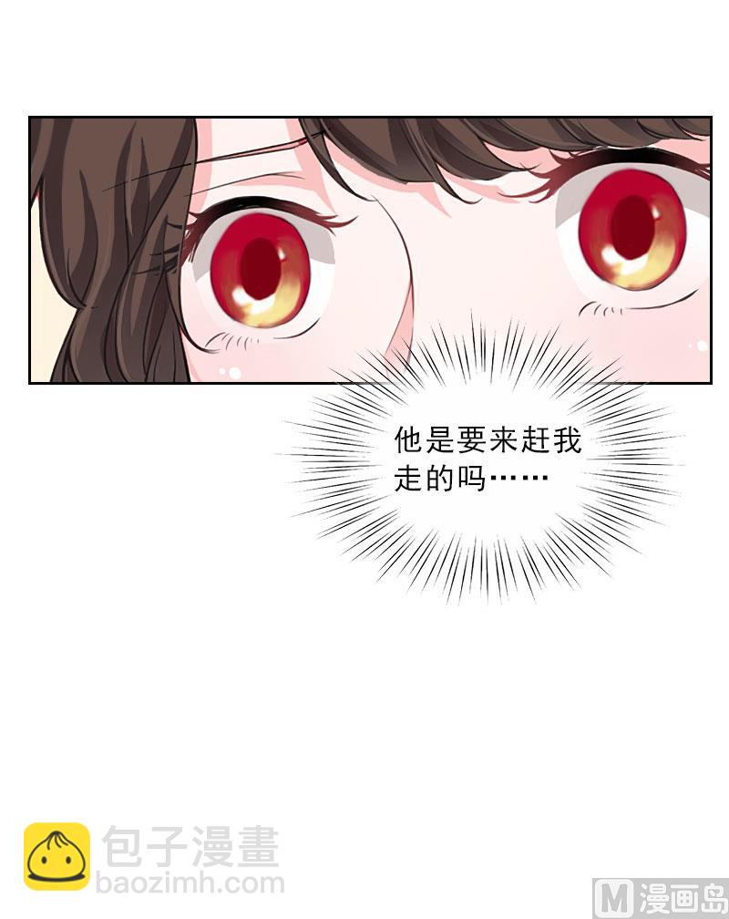 《婚然天成首席老公太放肆！》第34话 我放你自由 第18页