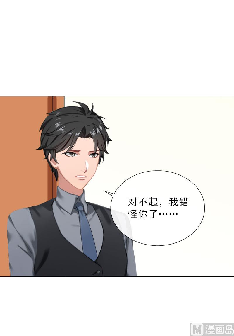 《婚然天成首席老公太放肆！》第34话 我放你自由 第19页