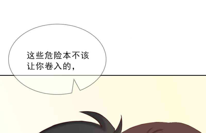 《婚然天成首席老公太放肆！》第34话 我放你自由 第23页