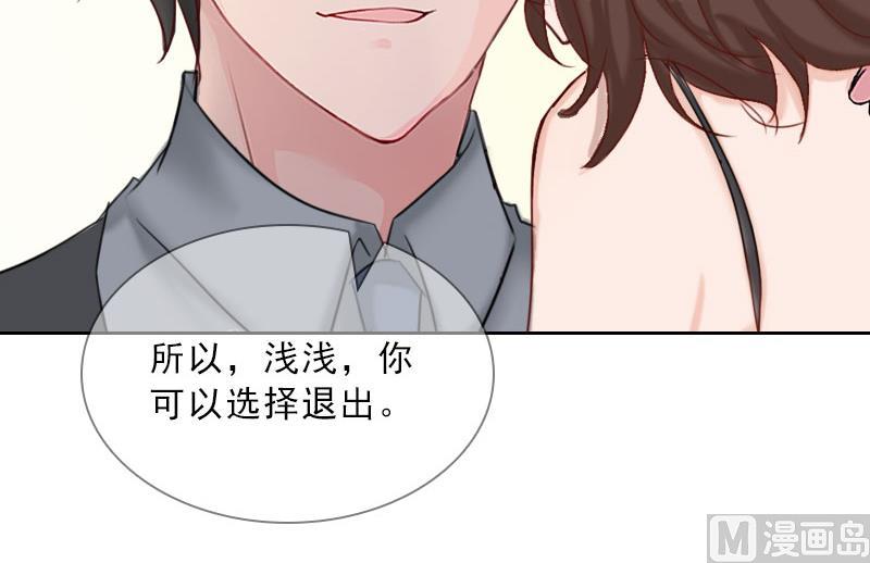 《婚然天成首席老公太放肆！》第34话 我放你自由 第25页
