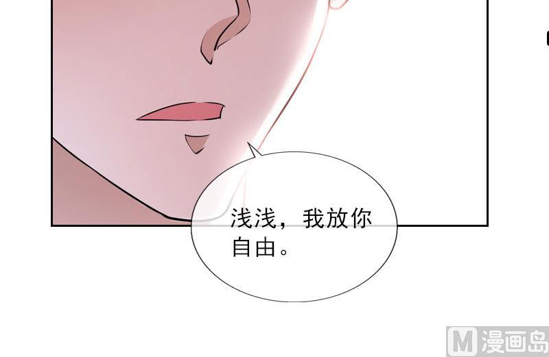 《婚然天成首席老公太放肆！》第34话 我放你自由 第28页