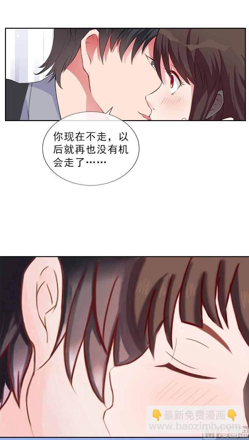 《婚然天成首席老公太放肆！》第34话 我放你自由 第35页