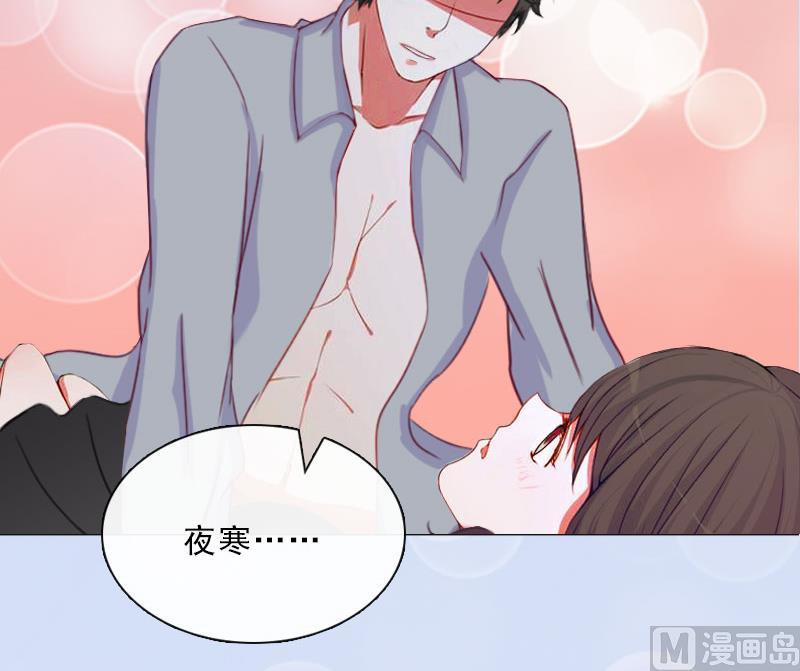 《婚然天成首席老公太放肆！》第34话 我放你自由 第41页