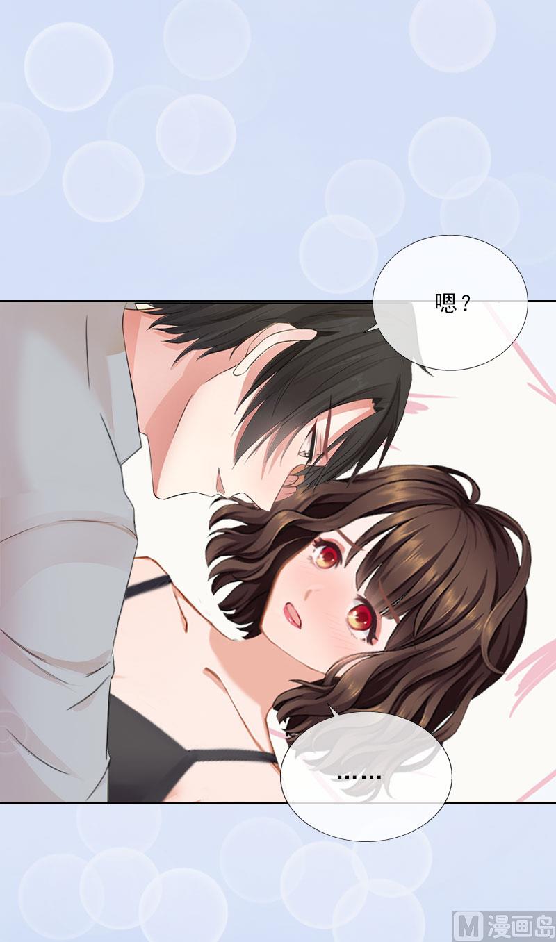 《婚然天成首席老公太放肆！》第34话 我放你自由 第42页