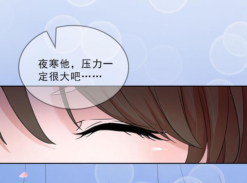 《婚然天成首席老公太放肆！》第34话 我放你自由 第43页