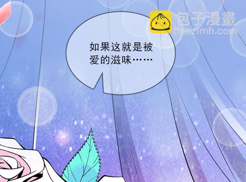 《婚然天成首席老公太放肆！》第34话 我放你自由 第44页