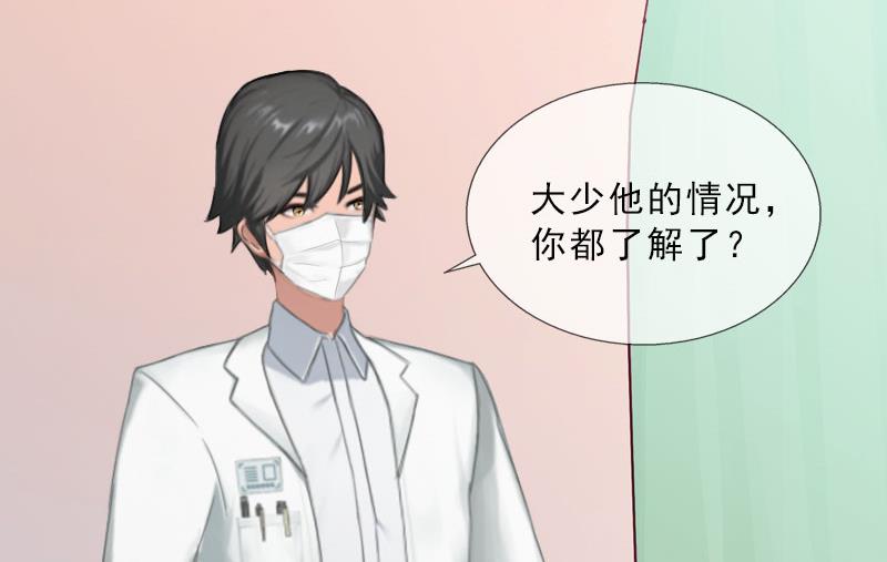 《婚然天成首席老公太放肆！》第34话 我放你自由 第4页