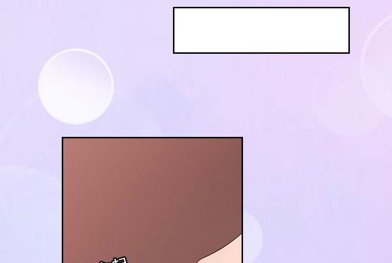 《婚然天成首席老公太放肆！》第35话 给你的补偿 第16页