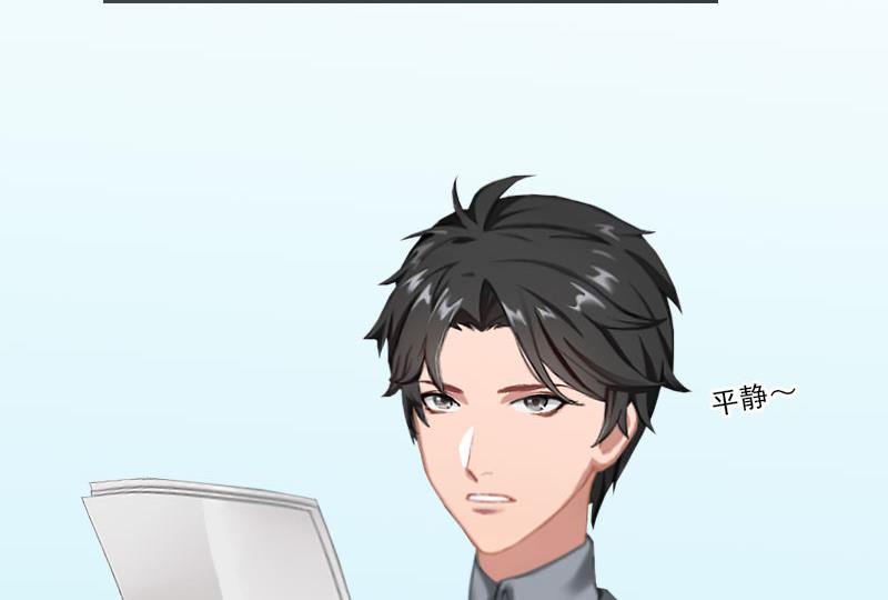 《婚然天成首席老公太放肆！》第35话 给你的补偿 第21页