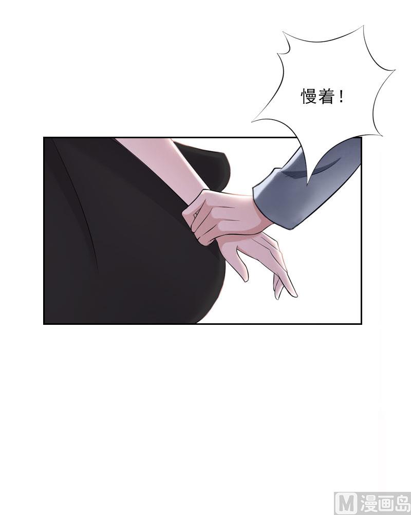 《婚然天成首席老公太放肆！》第35话 给你的补偿 第30页