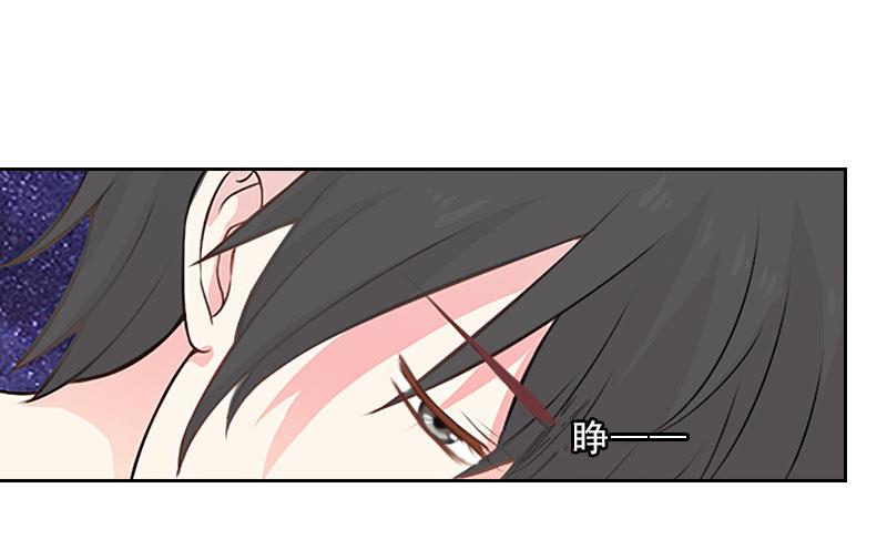 《婚然天成首席老公太放肆！》第35话 给你的补偿 第6页